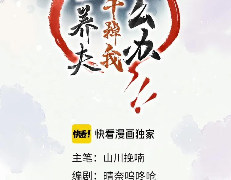 番外篇 她有点怪 第5页