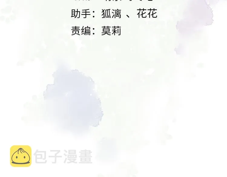 番外篇 她有点怪 第6页