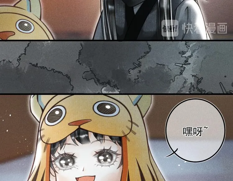 番外篇 她有点怪 第9页
