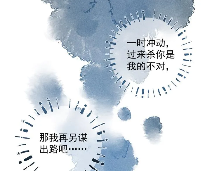 番外篇 她有点怪 第14页