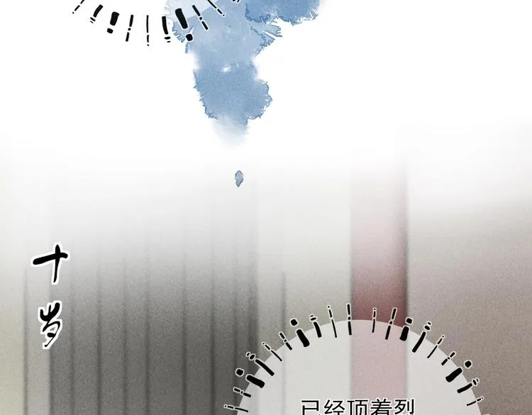 番外篇 她有点怪 第15页