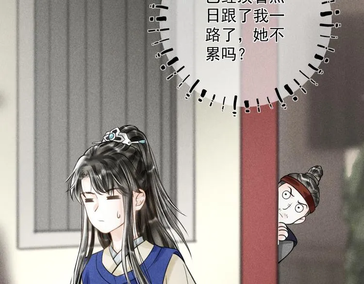 番外篇 她有点怪 第16页