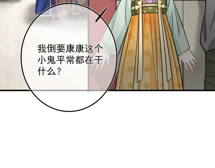 番外篇 她有点怪 第20页