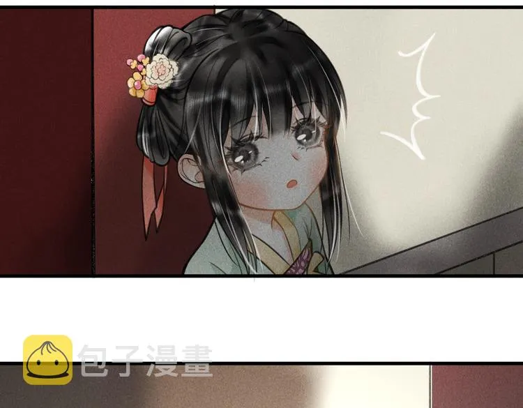 番外篇 她有点怪 第21页