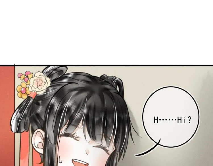 番外篇 她有点怪 第24页