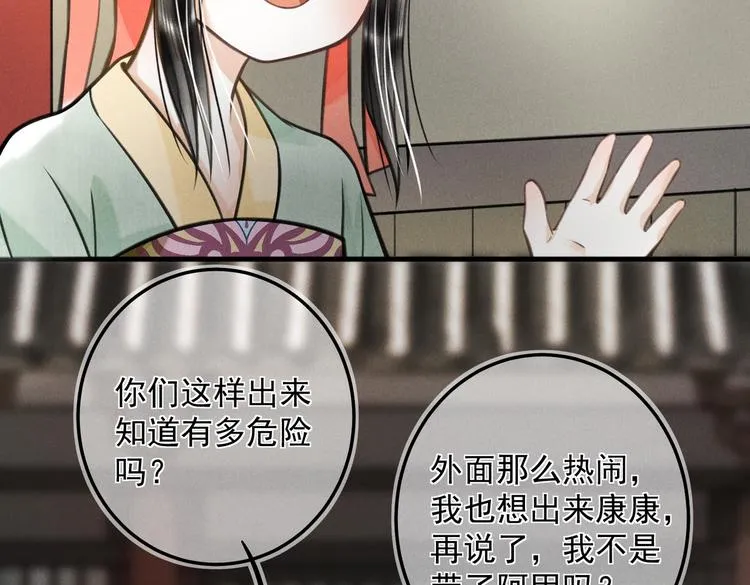 番外篇 她有点怪 第25页