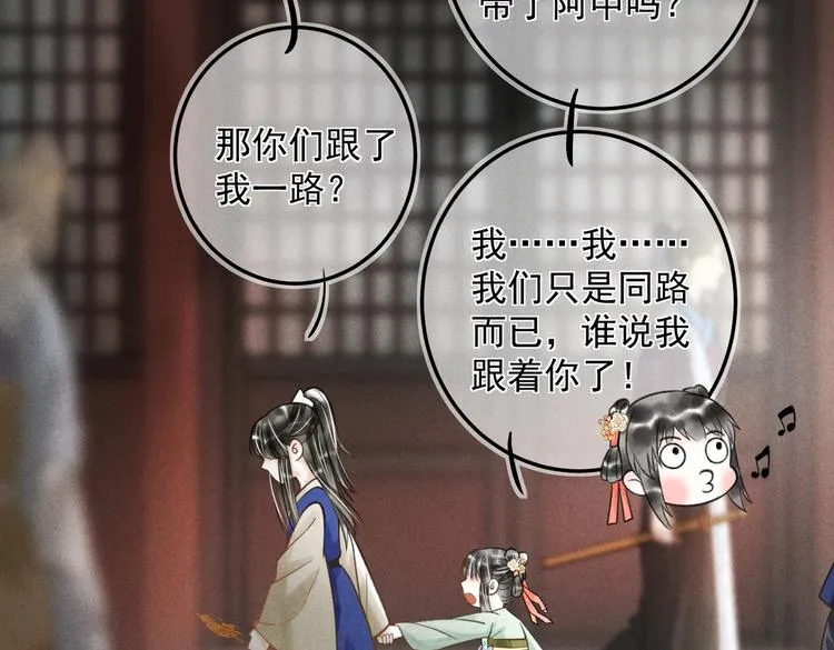 番外篇 她有点怪 第26页