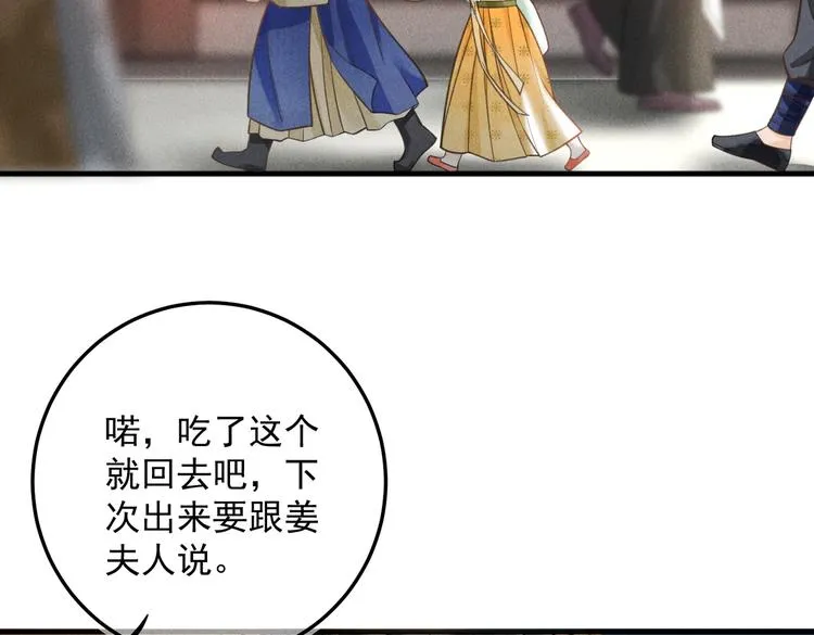 番外篇 她有点怪 第27页