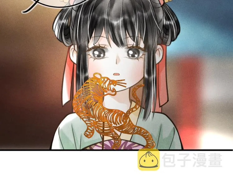 番外篇 她有点怪 第28页