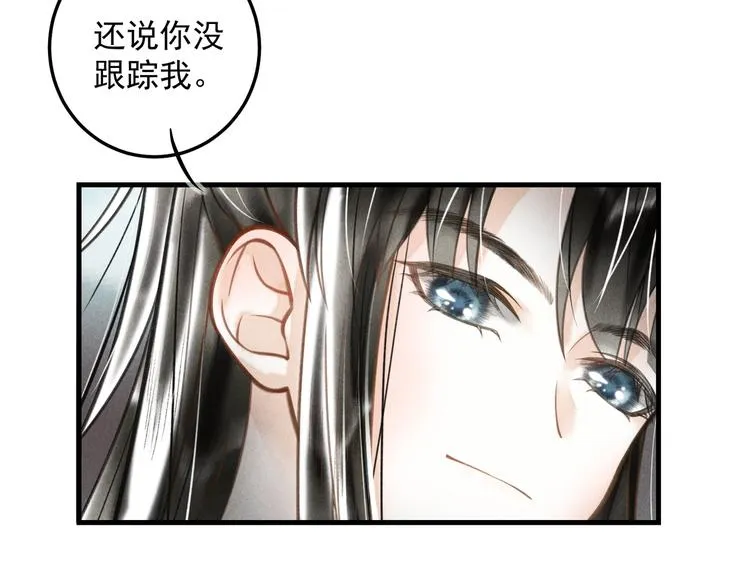 番外篇 她有点怪 第31页