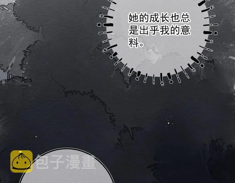 番外篇 她有点怪 第35页