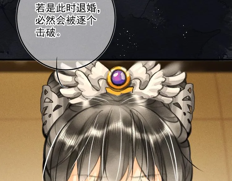 番外篇 她有点怪 第36页