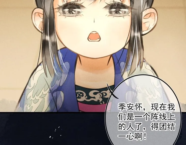 番外篇 她有点怪 第37页