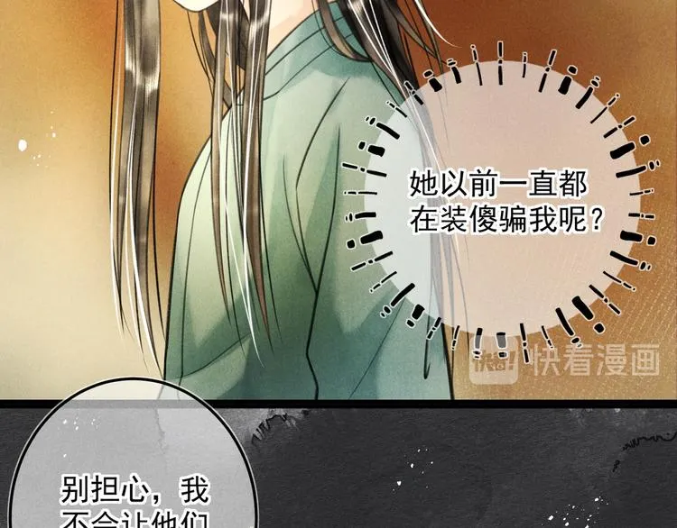 番外篇 她有点怪 第40页