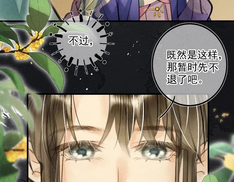 番外篇 她有点怪 第42页