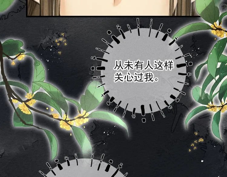 番外篇 她有点怪 第43页