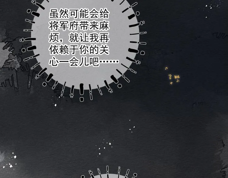 番外篇 她有点怪 第44页
