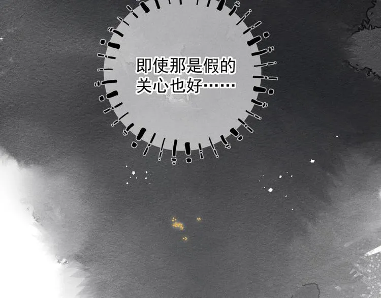 番外篇 她有点怪 第45页