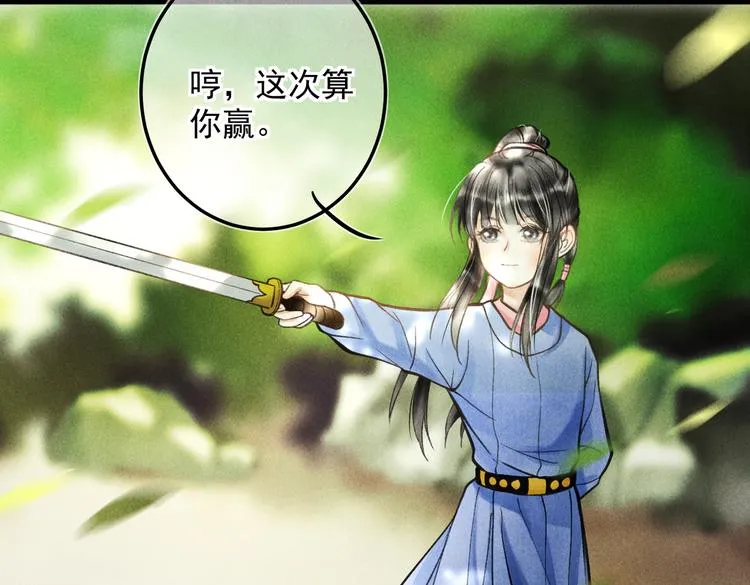 番外篇 她有点怪 第53页