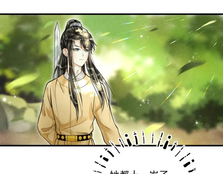 番外篇 她有点怪 第55页