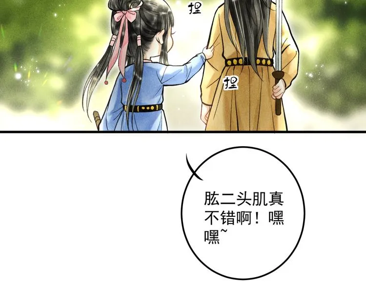 番外篇 她有点怪 第57页