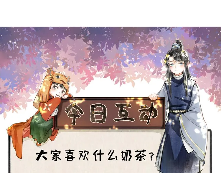 番外篇 她有点怪 第61页