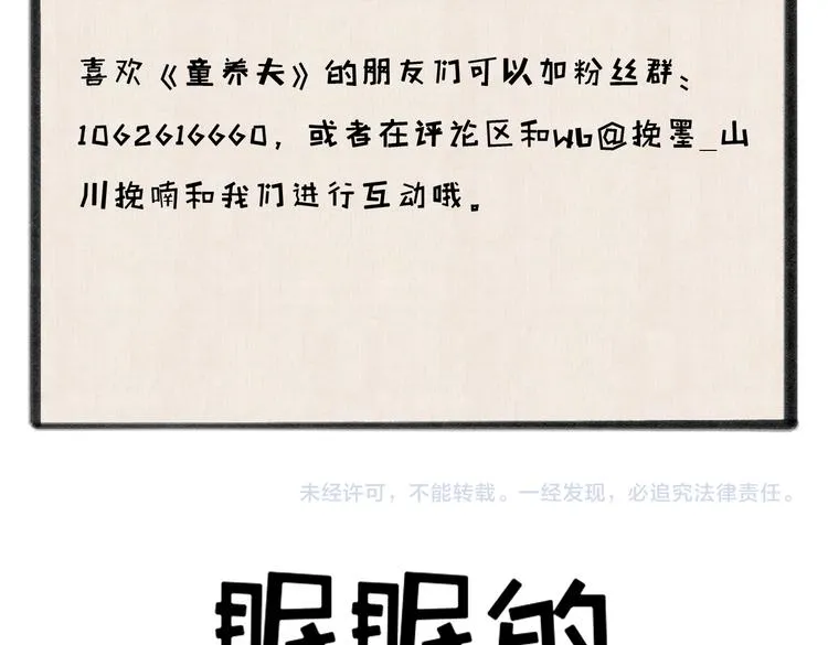 番外篇 她有点怪 第63页