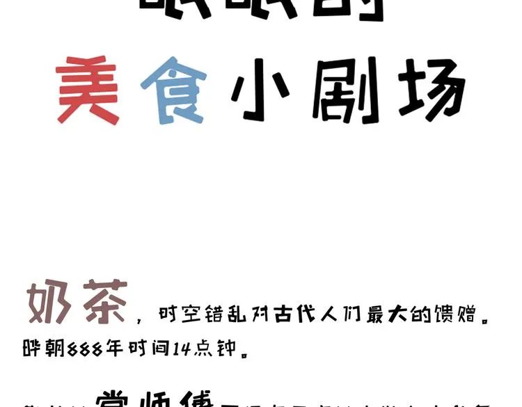番外篇 她有点怪 第64页