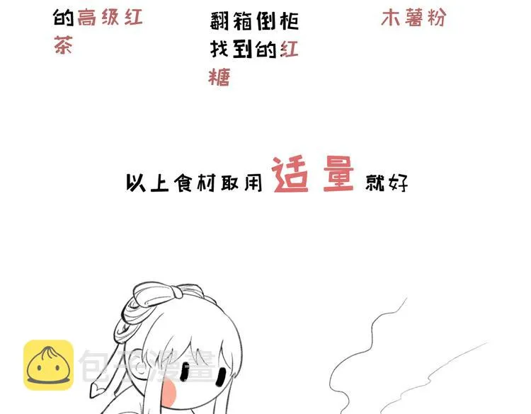 番外篇 她有点怪 第66页