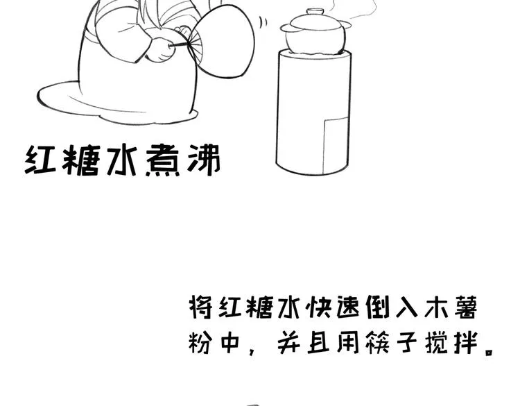 番外篇 她有点怪 第67页
