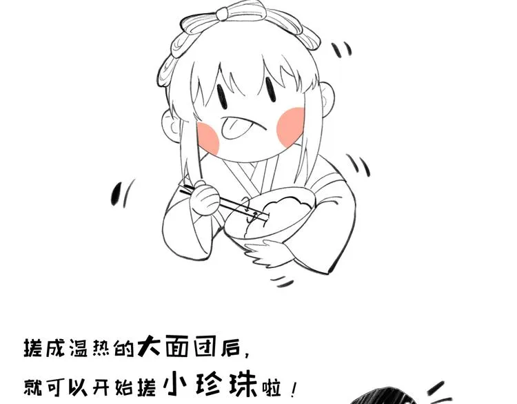 番外篇 她有点怪 第68页