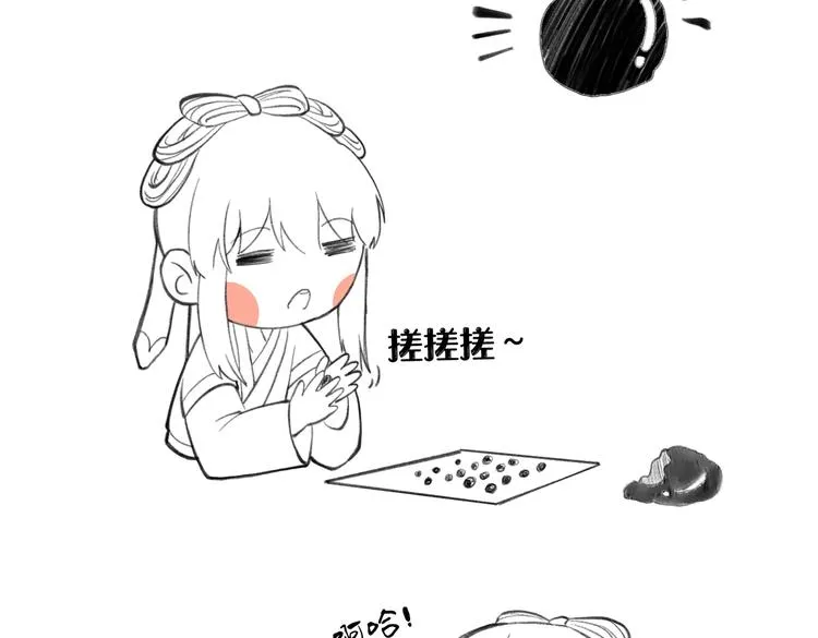 番外篇 她有点怪 第69页