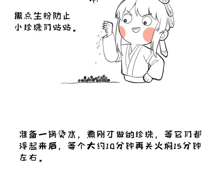 番外篇 她有点怪 第70页
