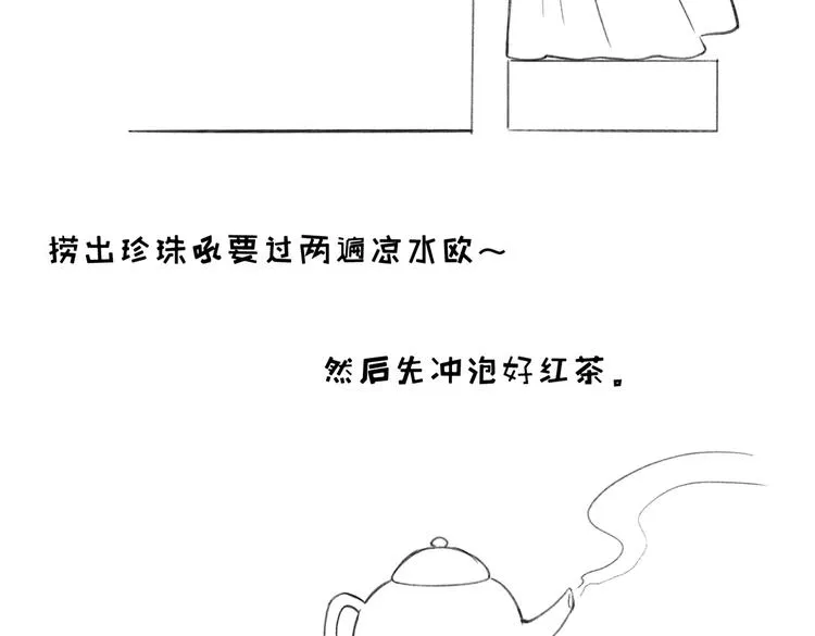 番外篇 她有点怪 第72页