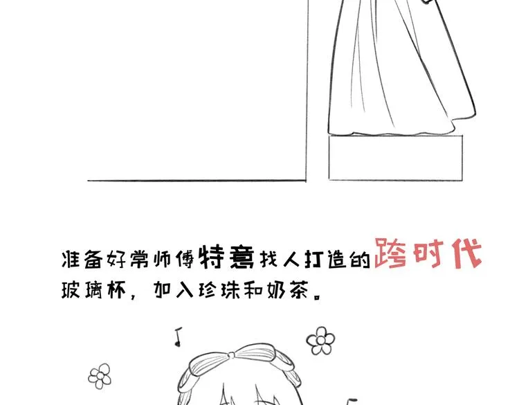 番外篇 她有点怪 第74页