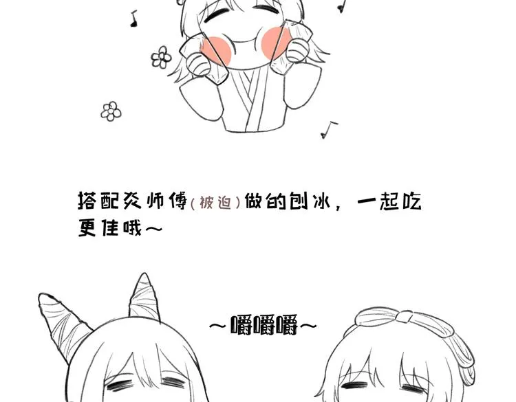 番外篇 她有点怪 第75页