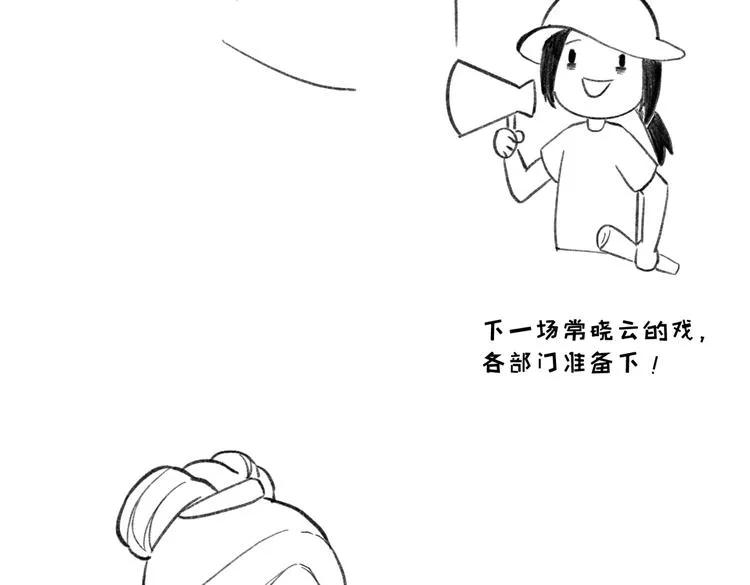 番外篇 她有点怪 第80页