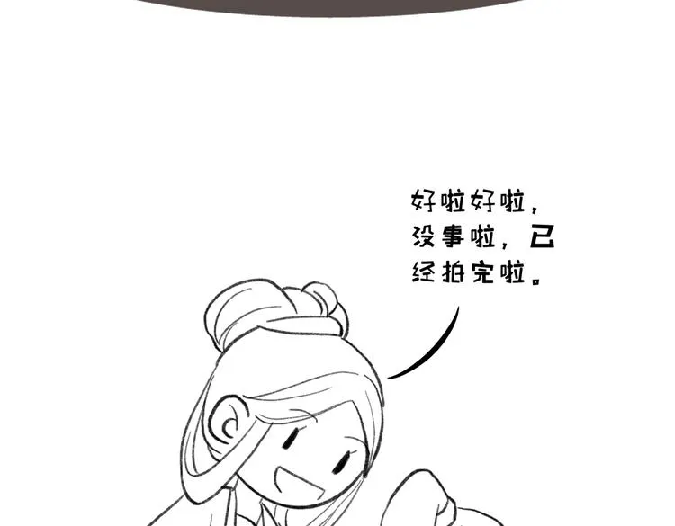 番外篇 她有点怪 第82页
