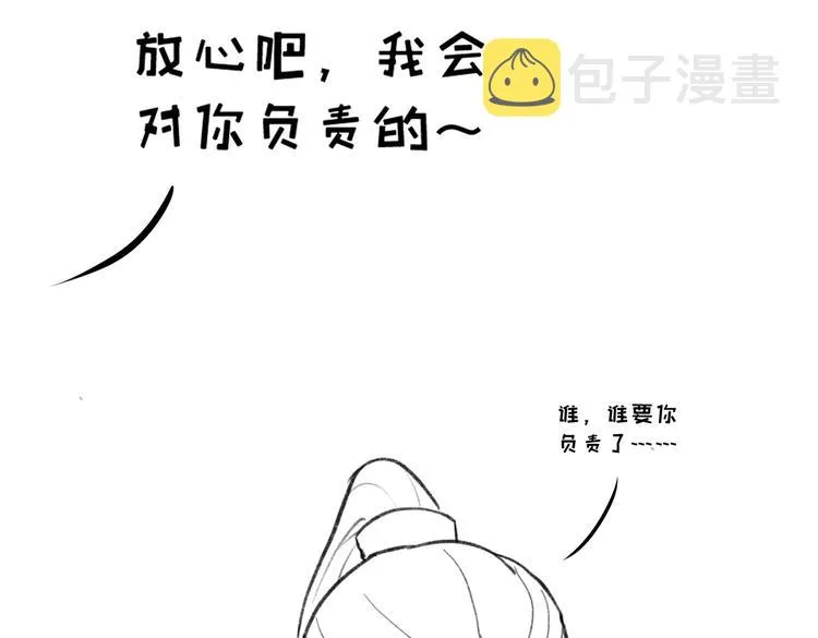 番外篇 她有点怪 第84页