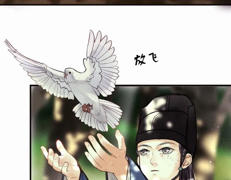 第二十二章 绣个猫猫 第3页