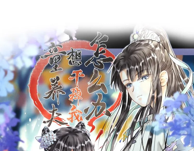 第二十二章 绣个猫猫 第11页