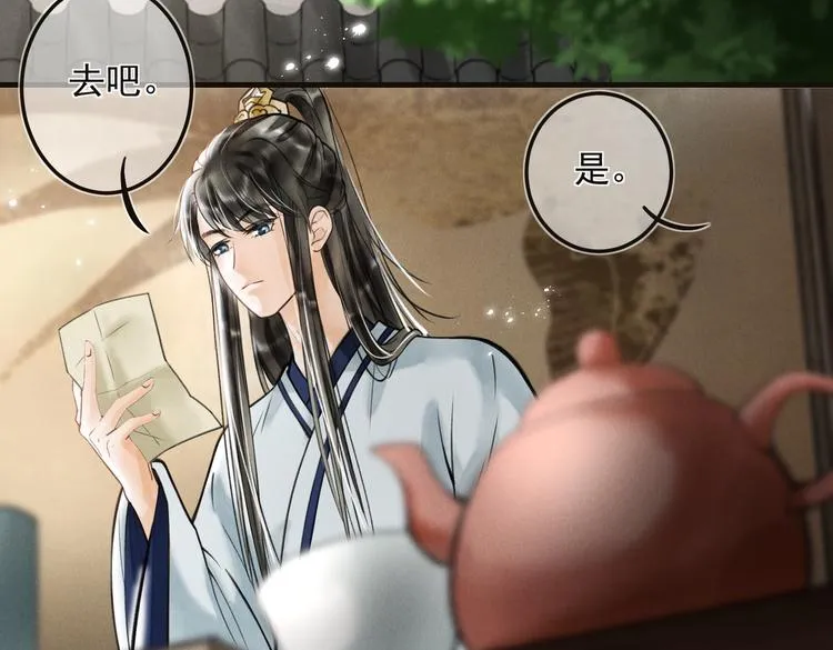 第二十二章 绣个猫猫 第17页