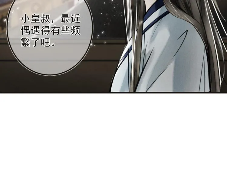 第二十二章 绣个猫猫 第22页
