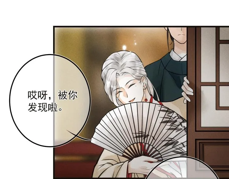 第二十二章 绣个猫猫 第24页