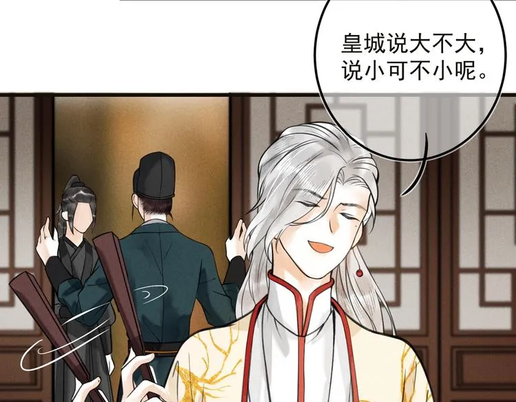 第二十二章 绣个猫猫 第25页