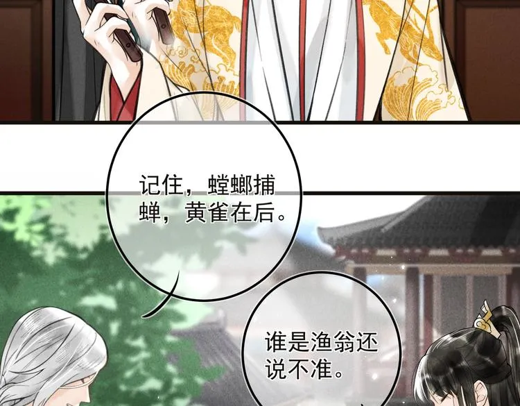 第二十二章 绣个猫猫 第26页