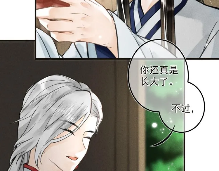 第二十二章 绣个猫猫 第29页