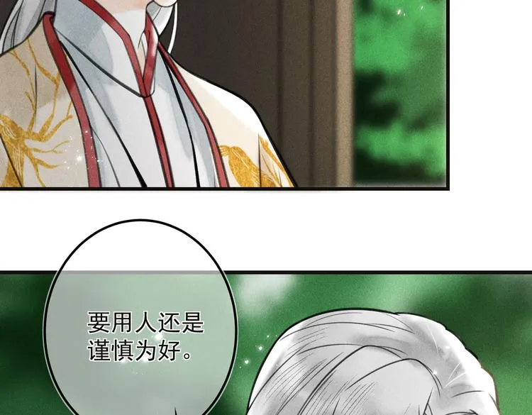 第二十二章 绣个猫猫 第30页