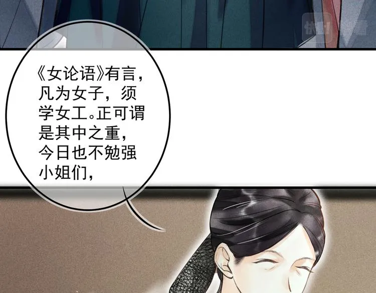 第二十二章 绣个猫猫 第37页