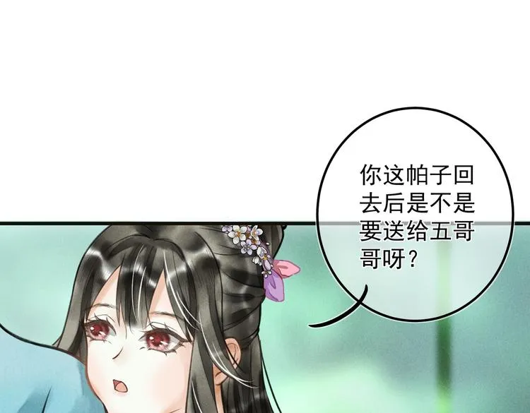 第二十二章 绣个猫猫 第43页